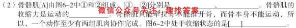 贵州天之王教育·2023届全国甲卷高端精品模拟信息卷(样卷)生物