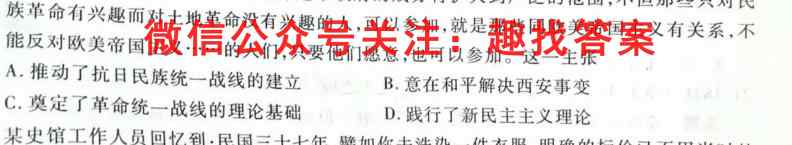衡水金卷先享题2022-2023上学期高三四调考试(湖南专版)政治