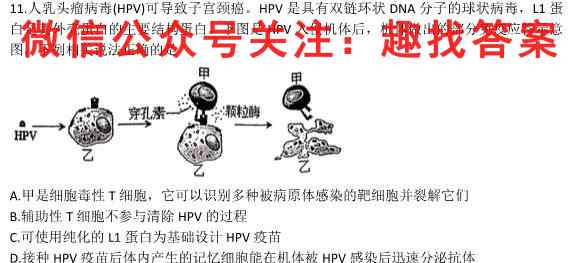 [石家庄质检]石家庄市2023届高中毕业班教学质量期末检测生物