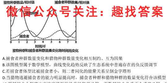 山西省运城市2022-2023学年高三第一学期期末调研测试生物