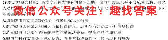 2023普通高等学校招生全国统一考试新高考仿真卷(十)10生物