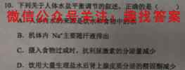衡中同卷调研卷(五)答案全国卷A2023生物