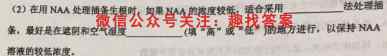 2023届普通高等学校招生全国统一考试模拟卷(五)5生物