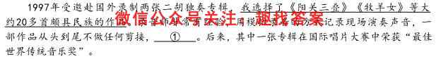 金考卷·百校联盟(新高考卷)2023年普通高等学校招生全国统一考试 领航卷(八)8语文