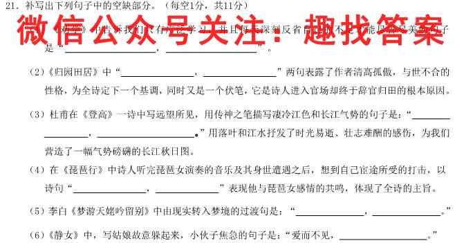 2023普通高等学校招生全国统一考试·模拟调研卷(五)5语文