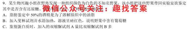 名校之约 2023届高三分科模拟检测卷3(三)生物