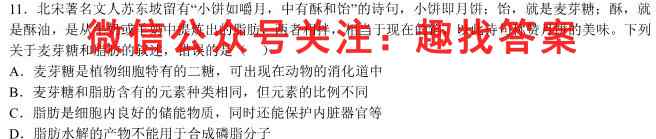 衡水金卷先享题 2022-2023学年度上学期高三年级六调考试(老高考)生物