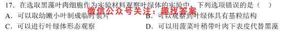 河北省2022~2023九年级结课评估(二) R-PGZX M-HEB生物