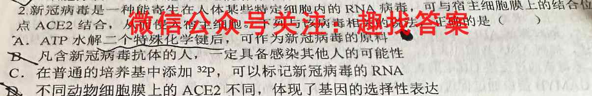 河北省2023届高三元月调研考试(1月)生物