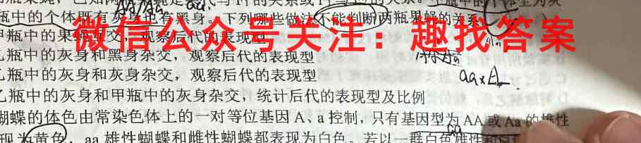 2023届培优限时练·名校信息优化卷(六)6生物