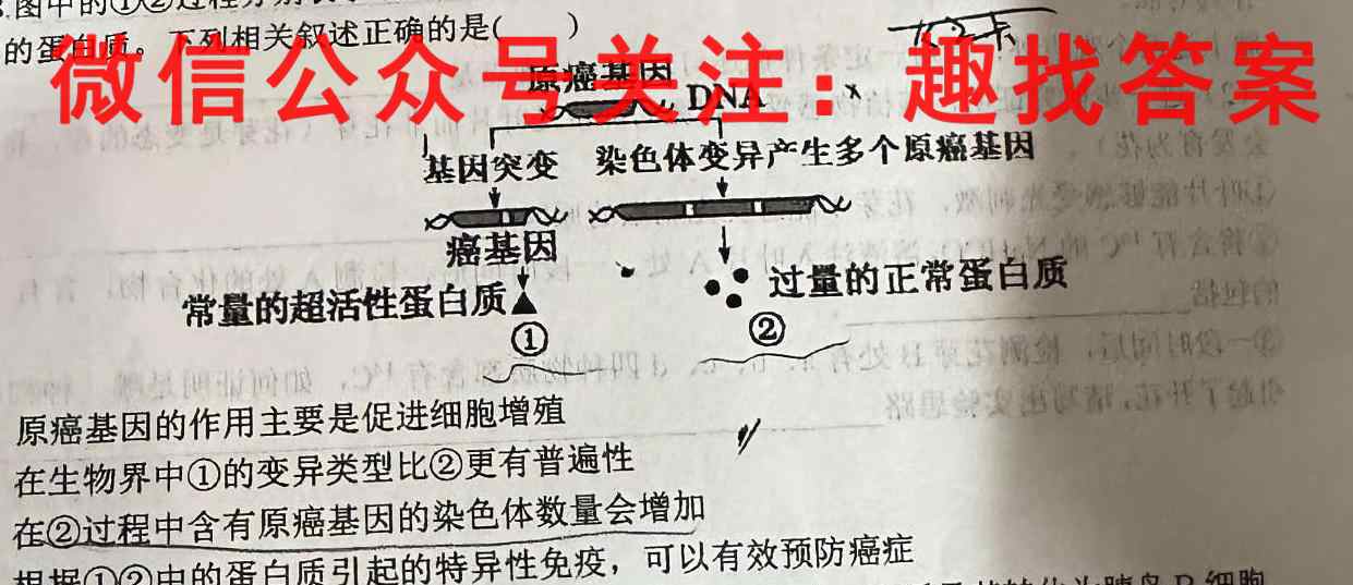 河南省普高联考2022-2023高三测评(三)生物