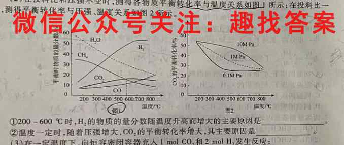 2023届炎德英才大联考湖南师大附中高三月考(五)5化学