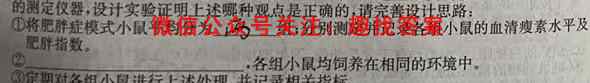 2023年宝鸡市高考模拟检测一生物