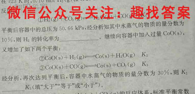 2022-2023衡中同卷上学期高三六调考试(全国卷)化学