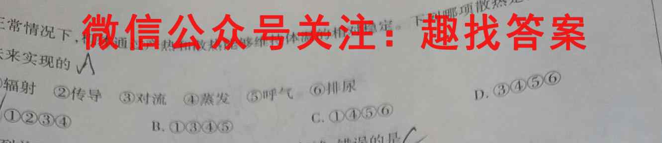 2022~2023学年度高三年级上学期期末考试(23376C)生物