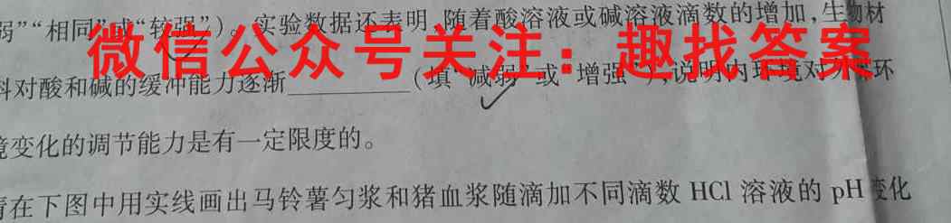河北省2022-2023学年度九年级第一学期素质调研四生物