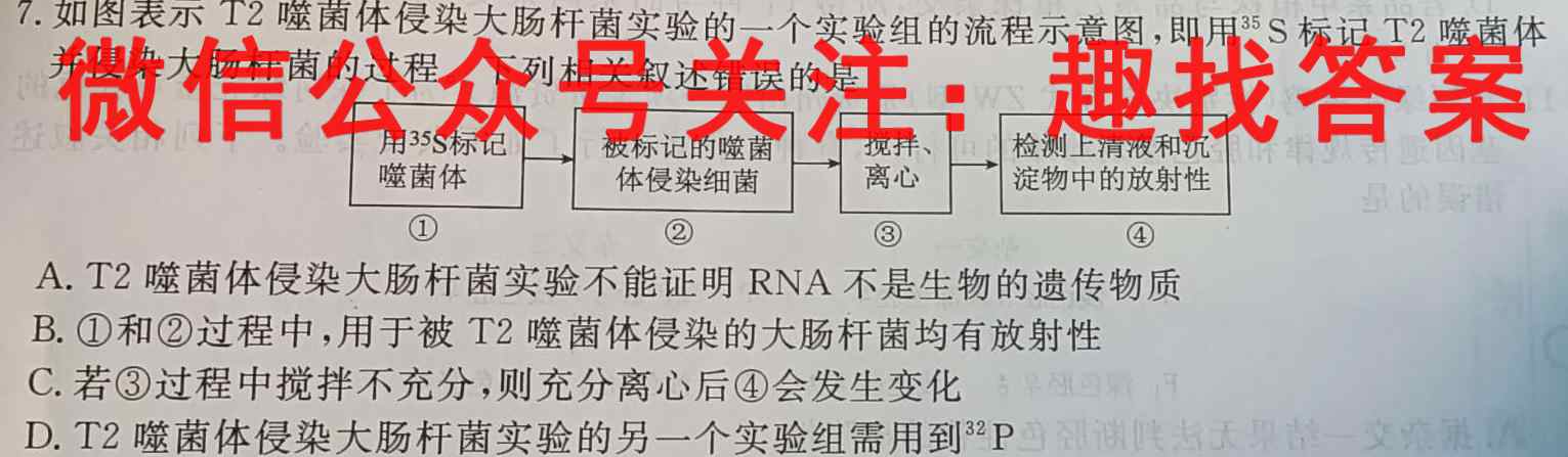 2022-2023学年云南省高一期末模拟考试(23-211A)生物