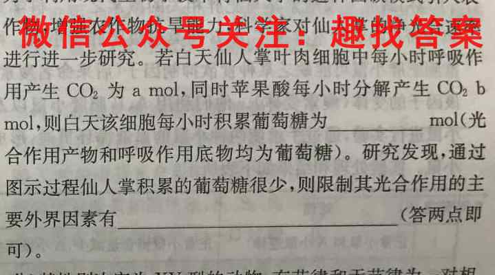 广西2023届高三12月联考(E3032C)生物