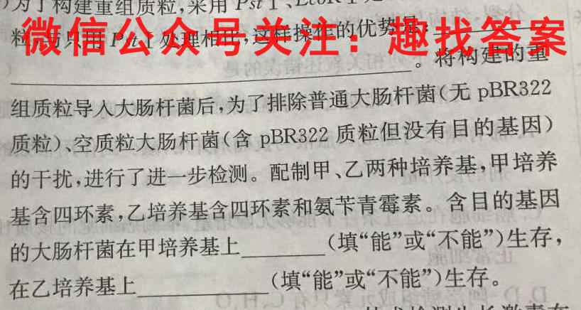[肇庆二模]肇庆市2023届高中毕业班第二次教学质量检测生物