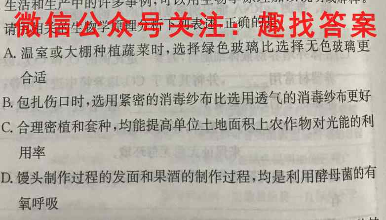 汕头市2022~2023学年度普通高中毕业班教学质量监测生物
