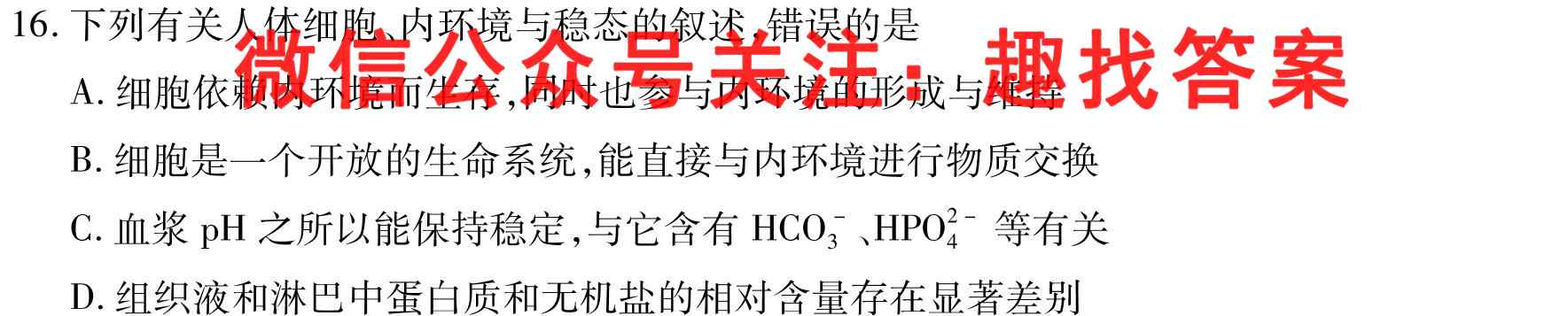 安徽省2022-2023学年八年级上学期期末教学质量调研生物