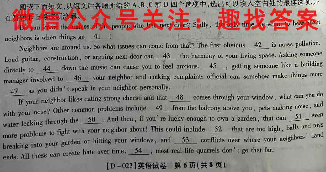 山东省济宁市2022~2023学年度第一学期高三质量检测英语试题