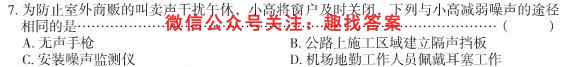 2023普通高等学校招生全国统一考试·模拟调研卷(六)6物理