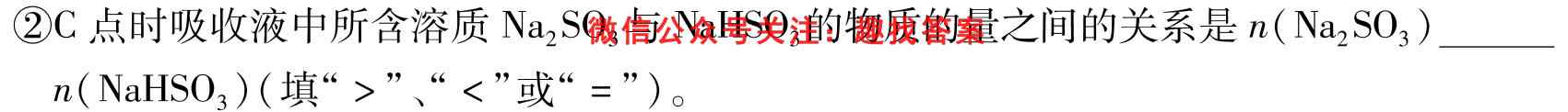 2023届培优限时练·名校信息优化卷(五)5化学