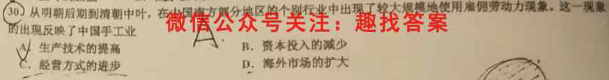 衡水金卷先享题2022-2023上学期高三年级七调(老高考)政治