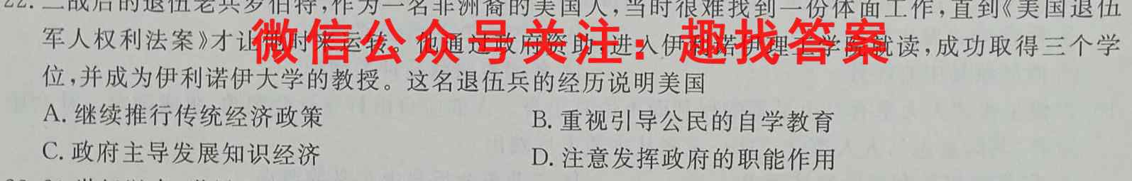 2023衡水金卷先享题调研卷全国乙卷B政治