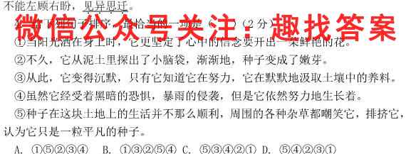 沧州市2022年12月普通高中高三教学质量监测调研考试语文