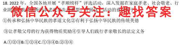 2023年高考北海、钦州、防城港市联合调研考试(2023.01)地理