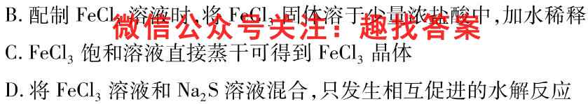 2023届名师导学·名校名卷经典试题汇编4化学