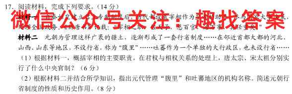 2023届吉林省高三试卷12月联考(23-207C)政治