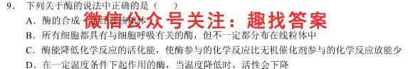 2023新高考单科综合卷(五)生物