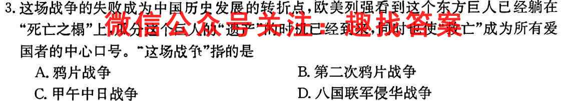 名校之约 2023届高三分科模拟检测卷5政治