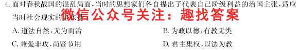 2023届衡水金卷先享题调研卷 山东专版 四政治