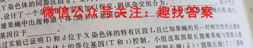 2023届神州智达高三题型专练与纠错活页练 新高考 三生物
