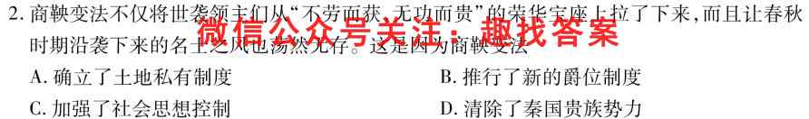 三峡名校联盟2022-2023学年秋季联考高2025届政治