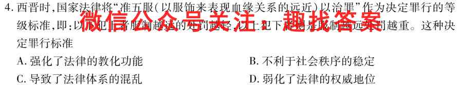 百师联盟 2023届高三一轮复习联考(五)广东卷政治