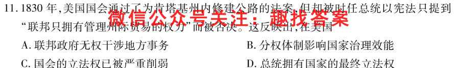 2022-2023学年云南省高一期末考试卷(23-245A)（政治）