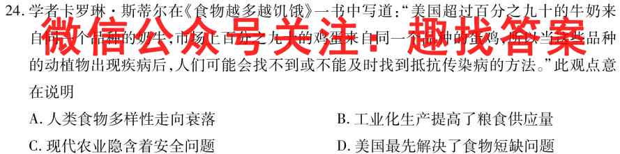 衡中同卷调研卷2023届新高考/新教材(三)3政治