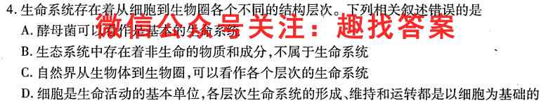 2023年普通高等学校招生全国统一考试仿真模拟卷(新高考)(三)3生物