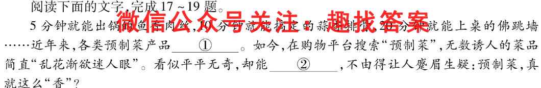 学林教育2022~2023学年度第一学期八年级期末调研试题(卷)语文