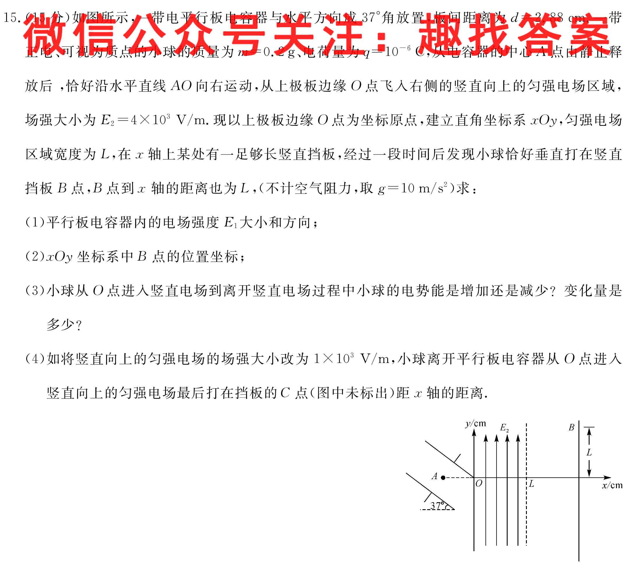 安徽省滁州市2023年高三第一次教学质量监测物理