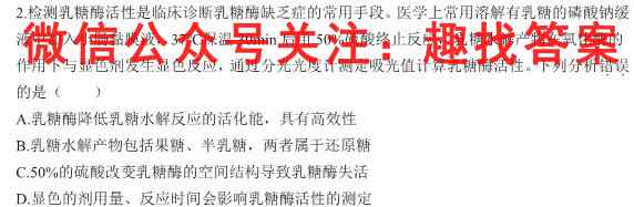 2022-2023学年山东省高一模拟选课走班调考(23-160A)生物
