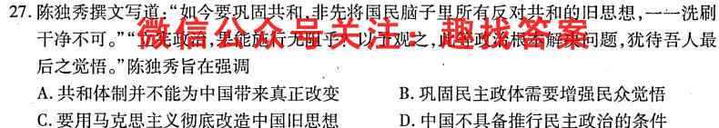 2023新高考单科综合卷(二)政治