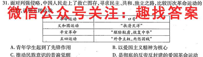 赣州市2022~2023高三第一学期期末考试政治