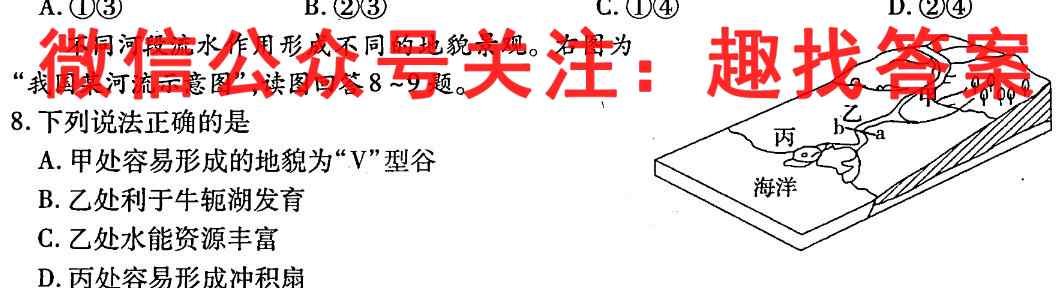 2023届全国普通高等学校招生统一考试(新高考) JY高三模拟卷(3三)地理