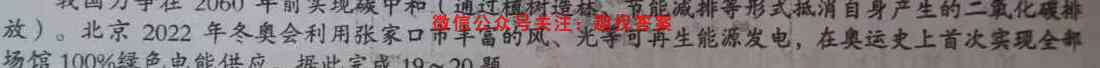 [石家庄质检]石家庄市2023届高中毕业班教学质量期末检测地理